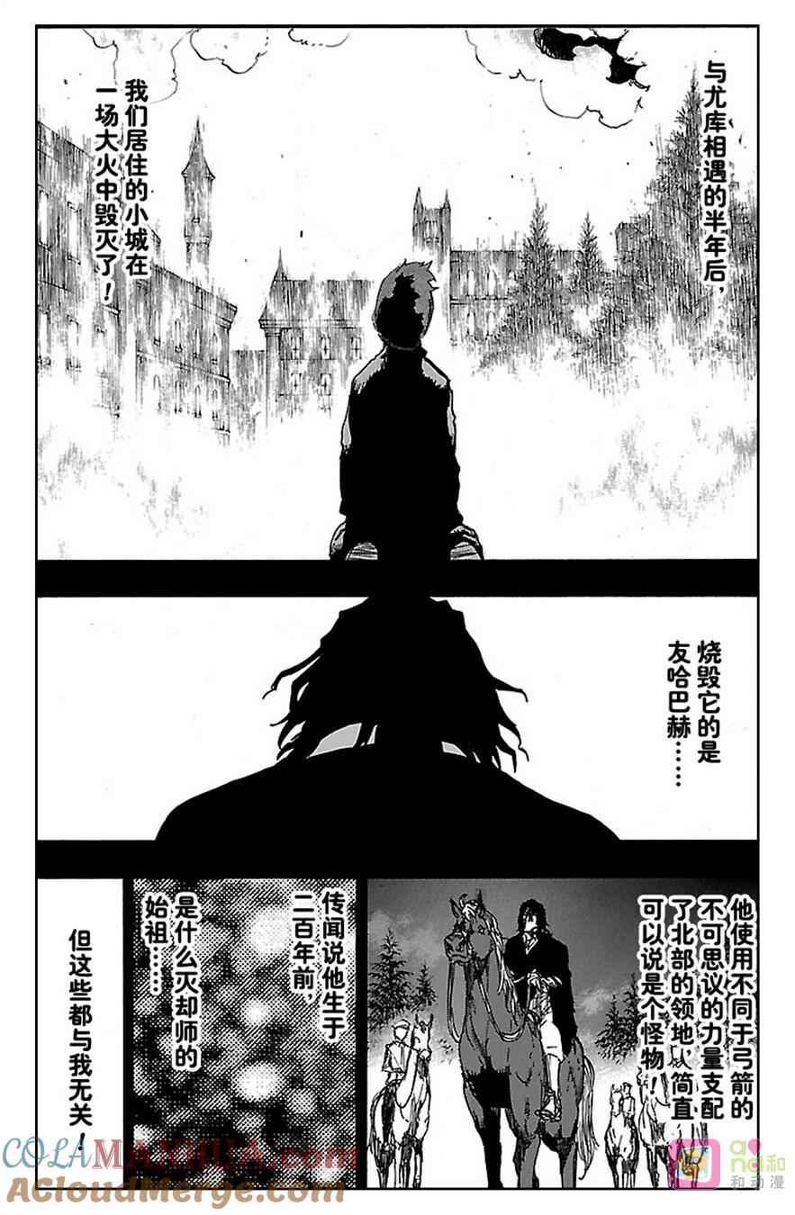 死神_境·界 第631话 第13页