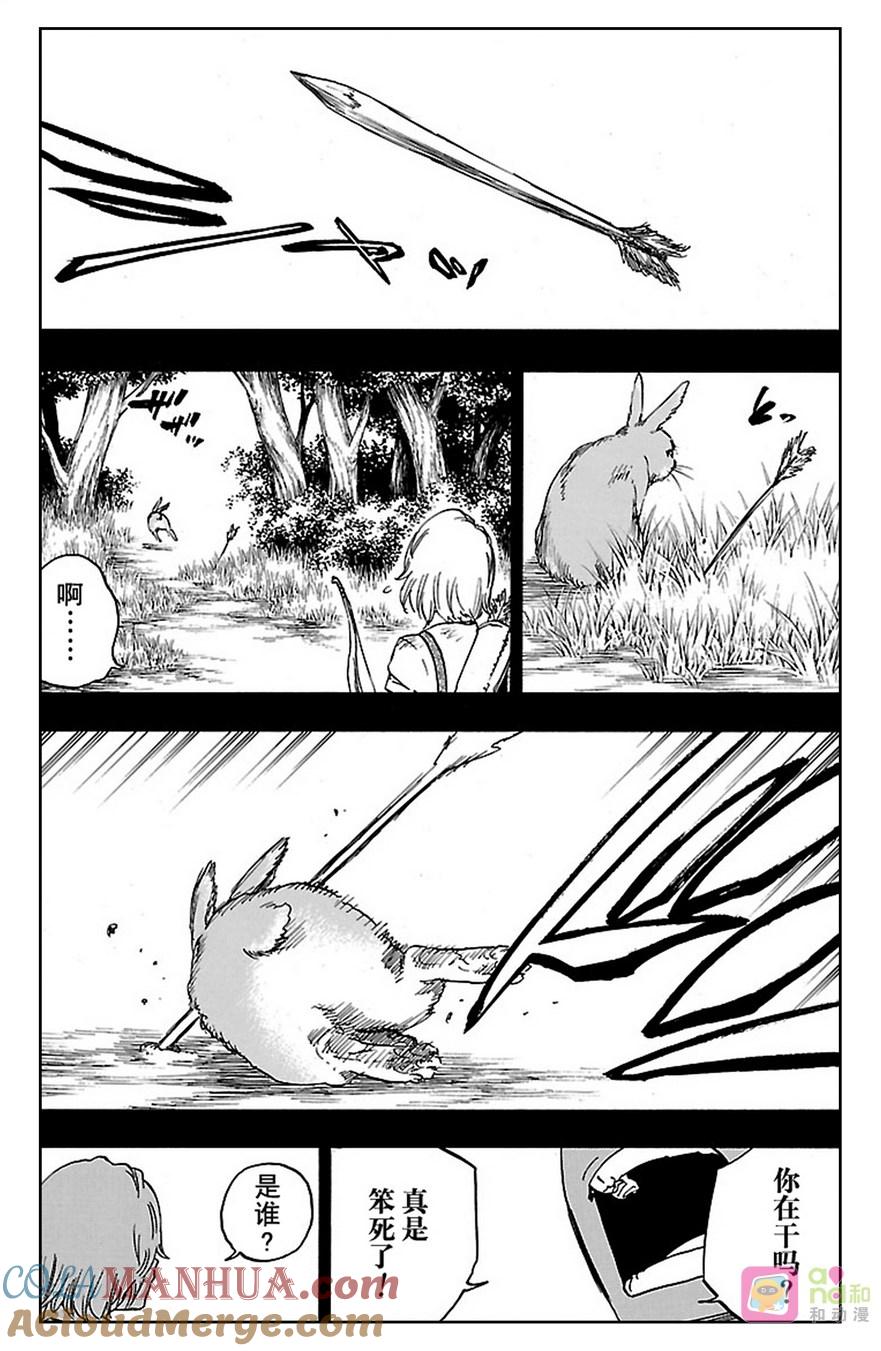 死神_境·界 第631话 第3页
