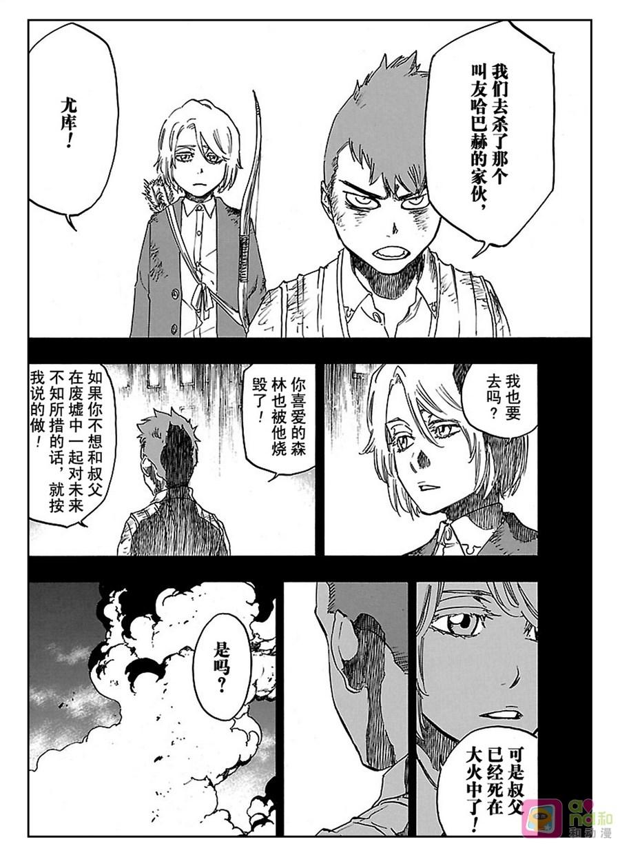 死神_境·界 第631话 第14页