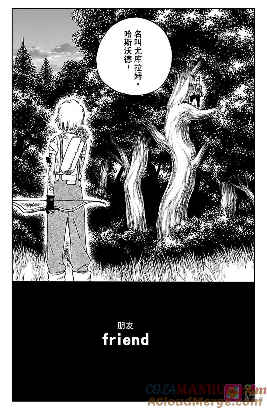 死神_境·界 第631话 第5页