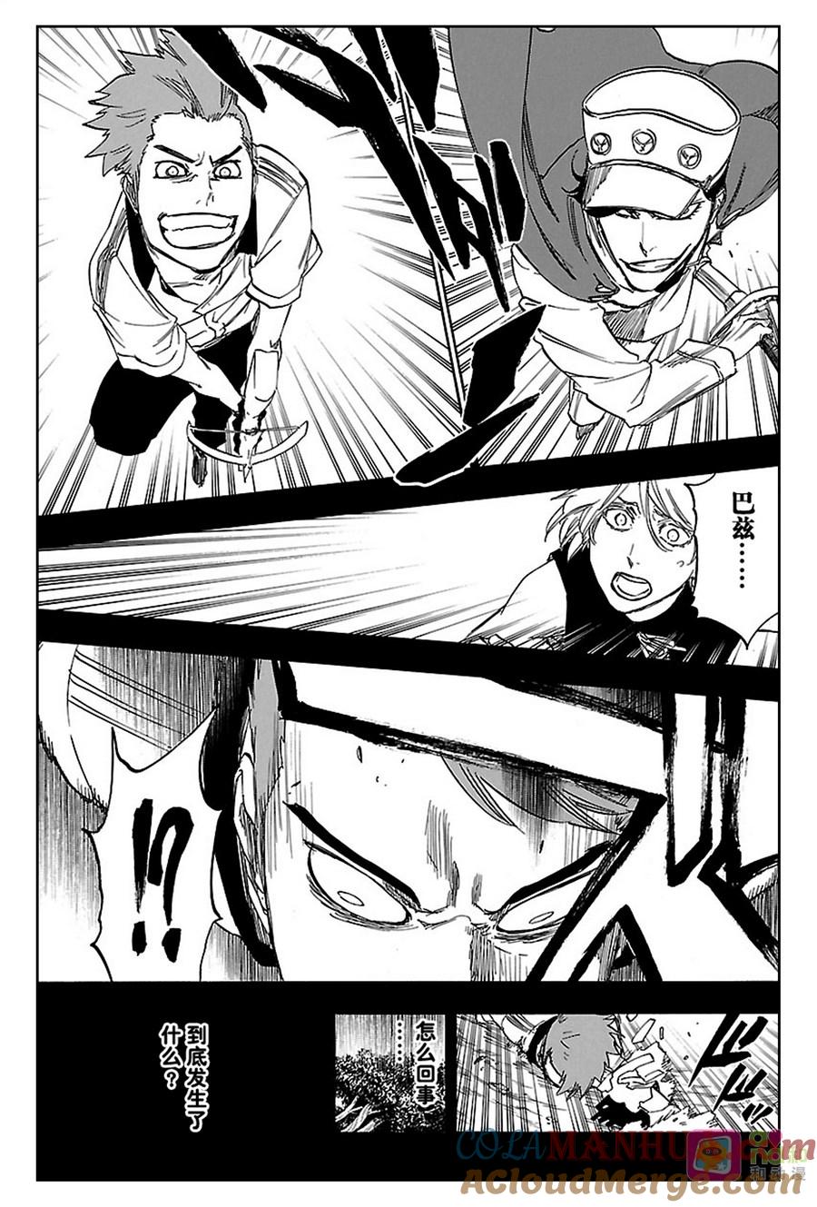 死神_境·界 第632话 第13页