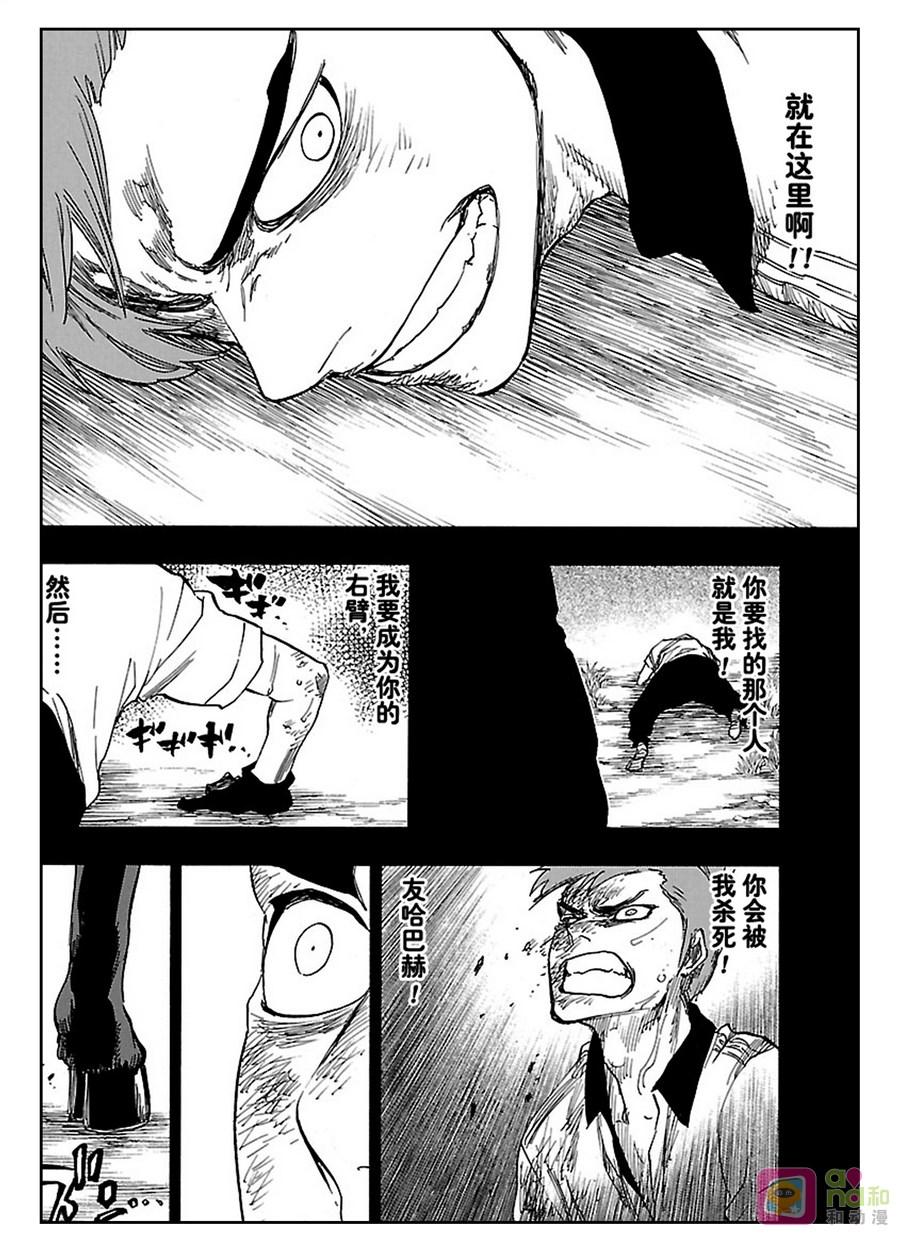 死神_境·界 第632话 第16页
