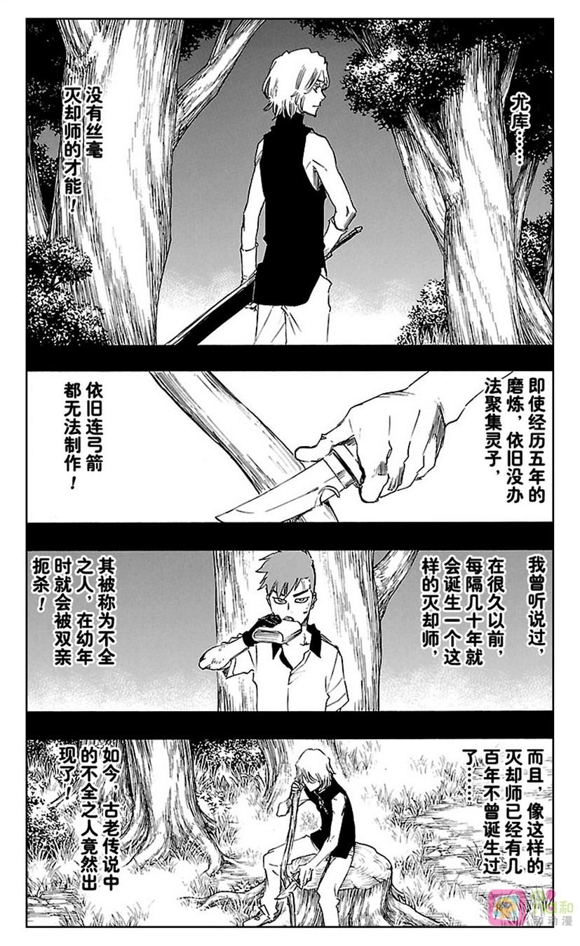 死神_境·界 第632话 第2页