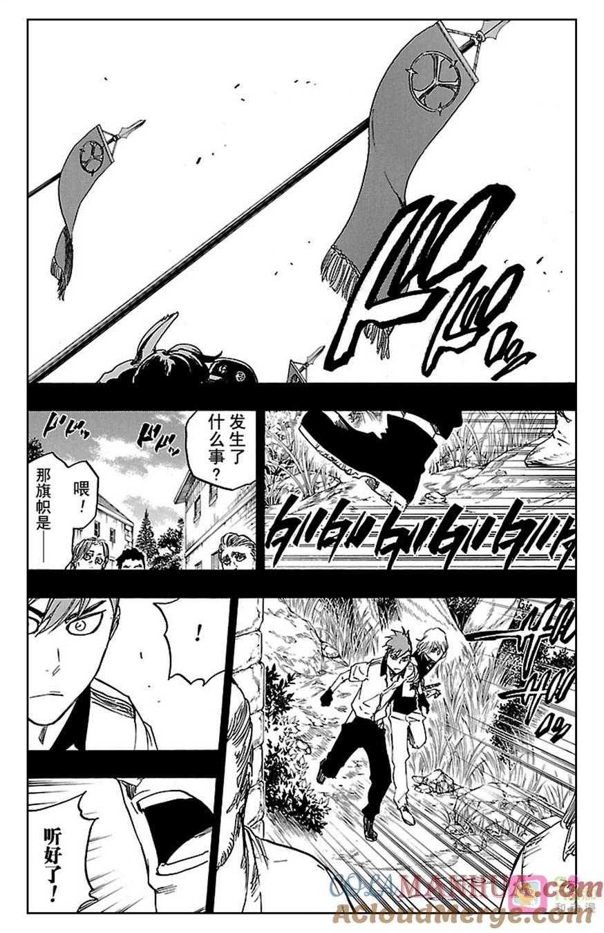 死神_境·界 第632话 第5页