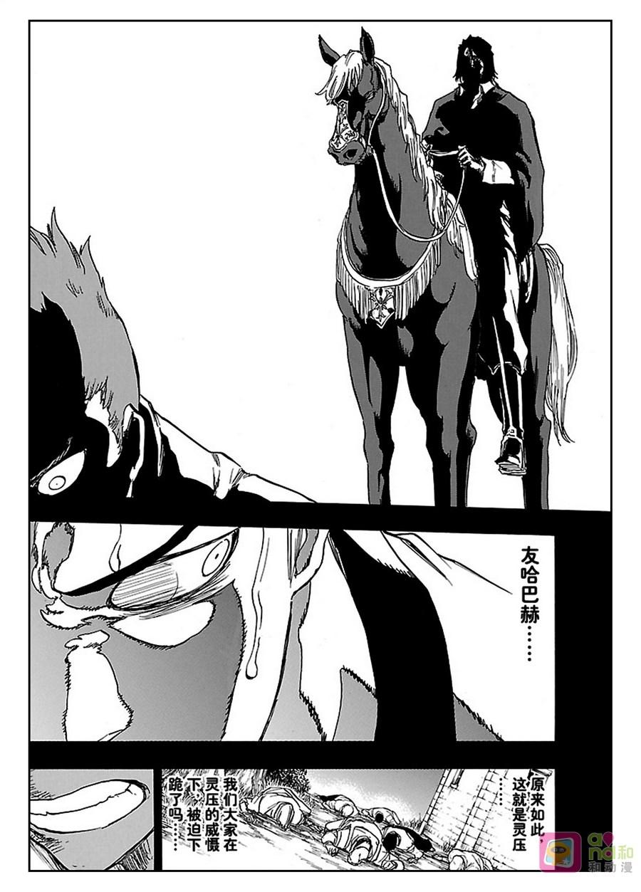 死神_境·界 第632话 第14页