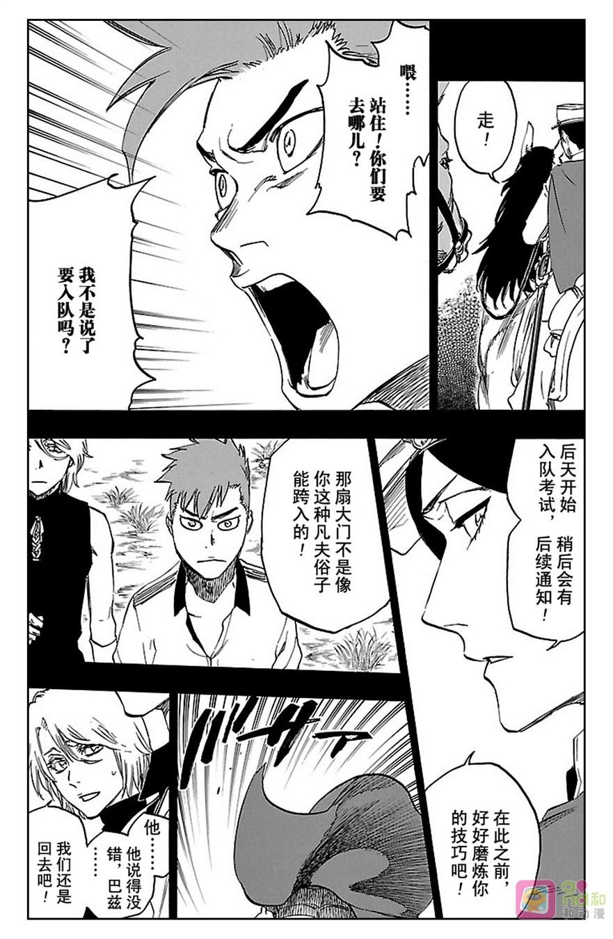 死神_境·界 第632话 第10页