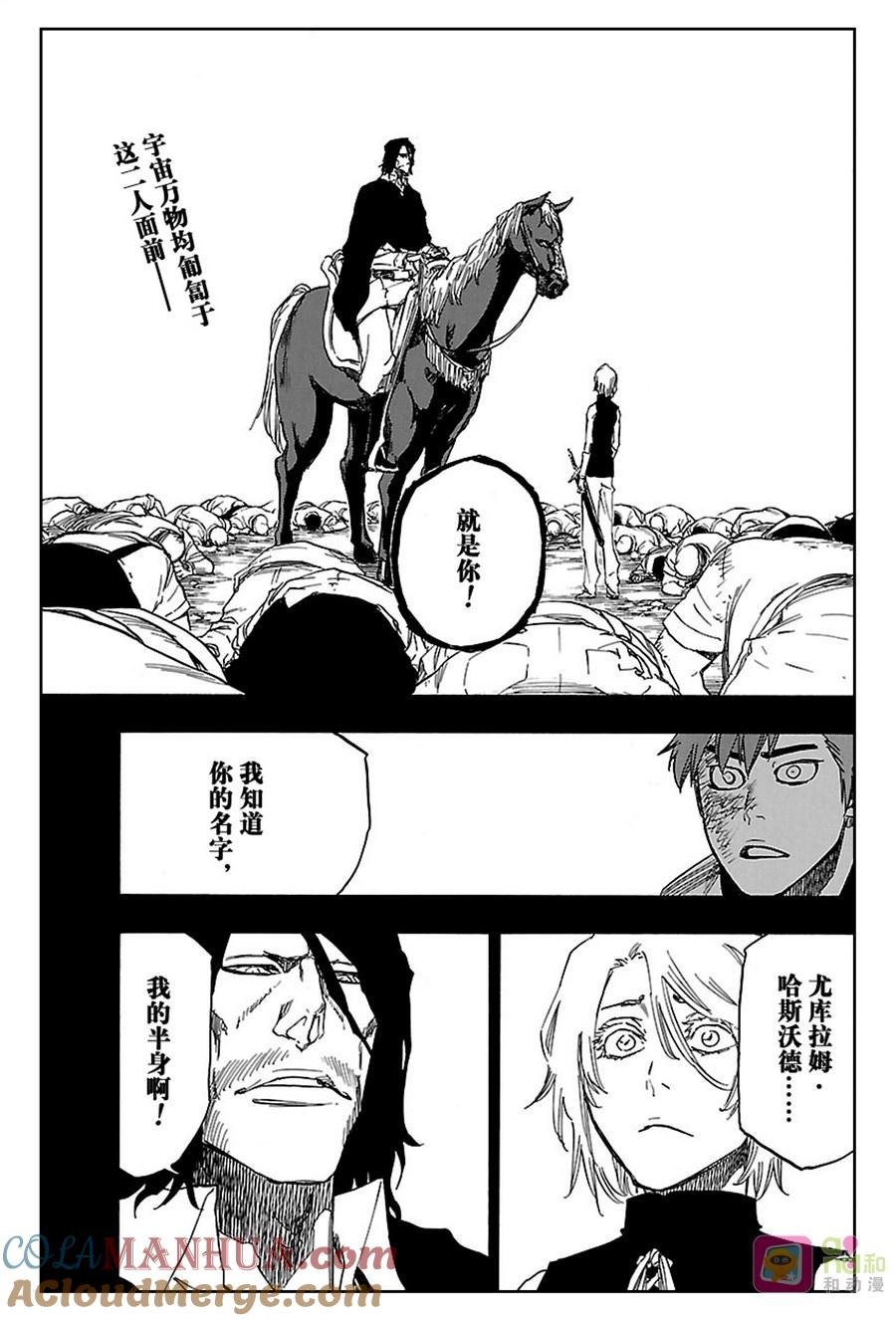 死神_境·界 第632话 第17页