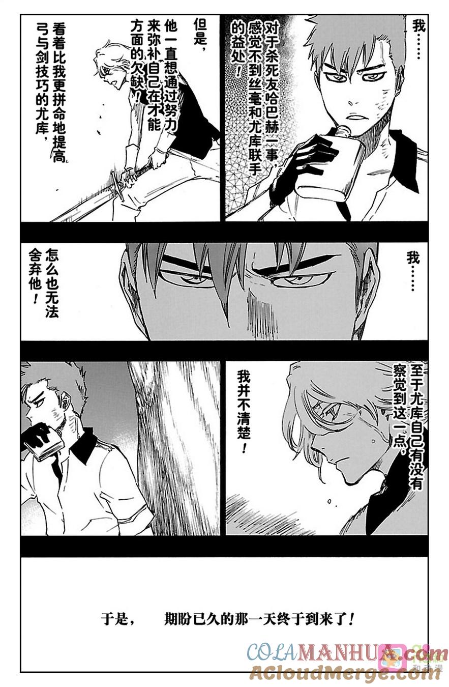 死神_境·界 第632话 第3页