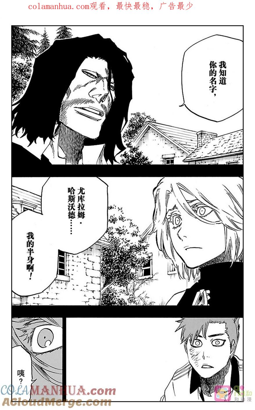 死神_境·界 第633话 第1页