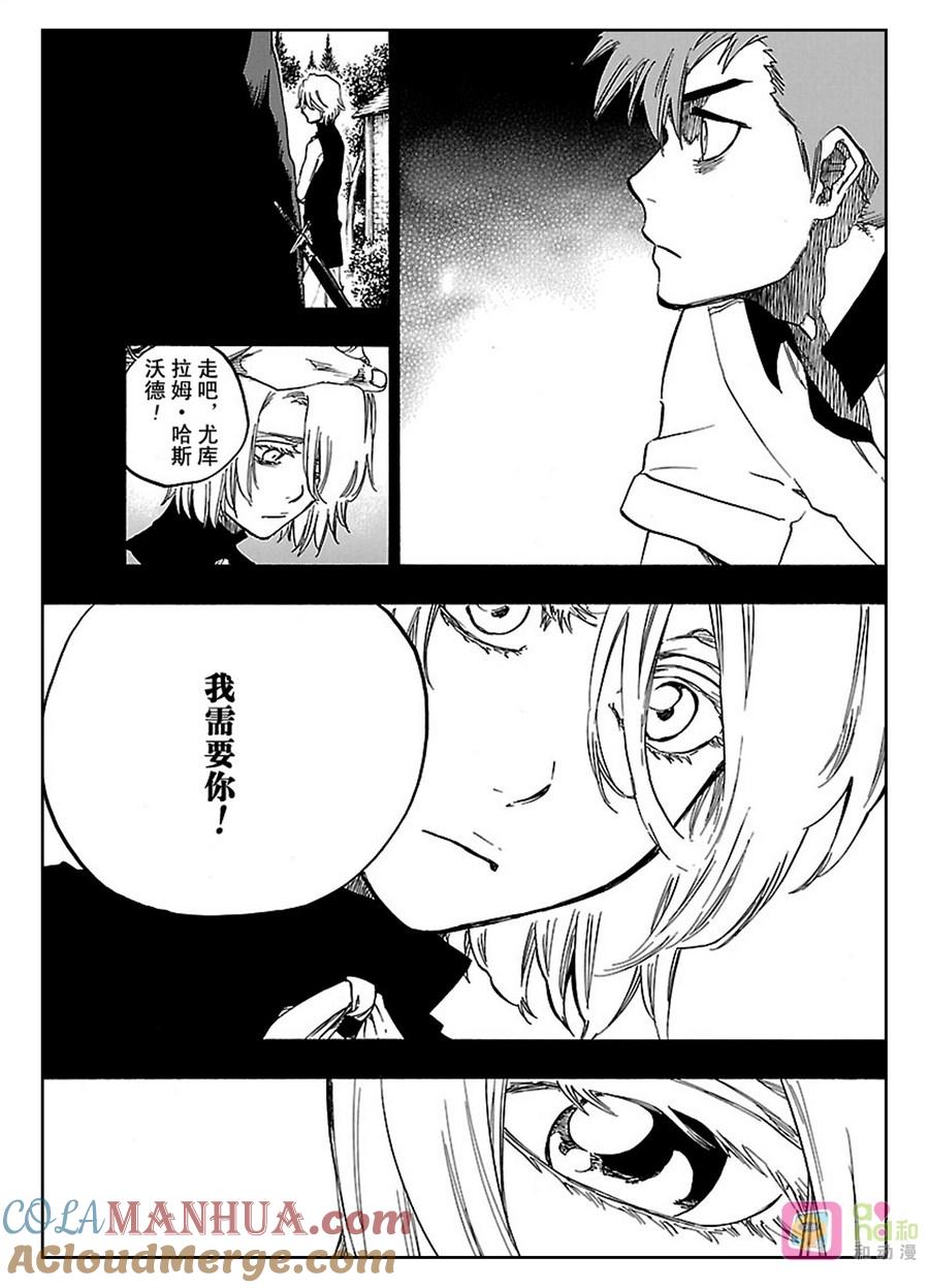 死神_境·界 第633话 第13页