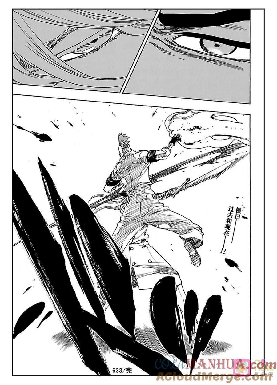 死神_境·界 第633话 第17页