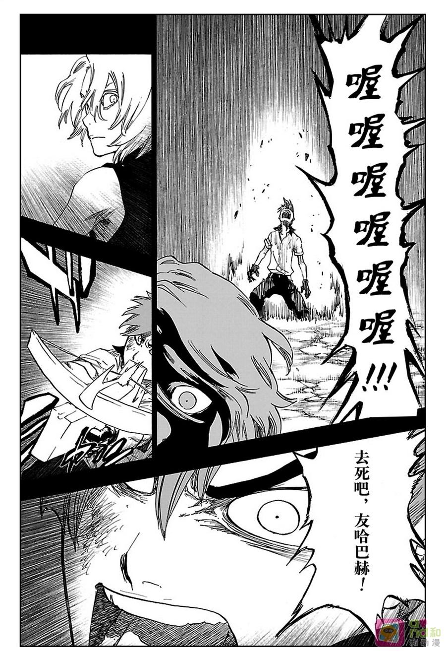 死神_境·界 第633话 第14页