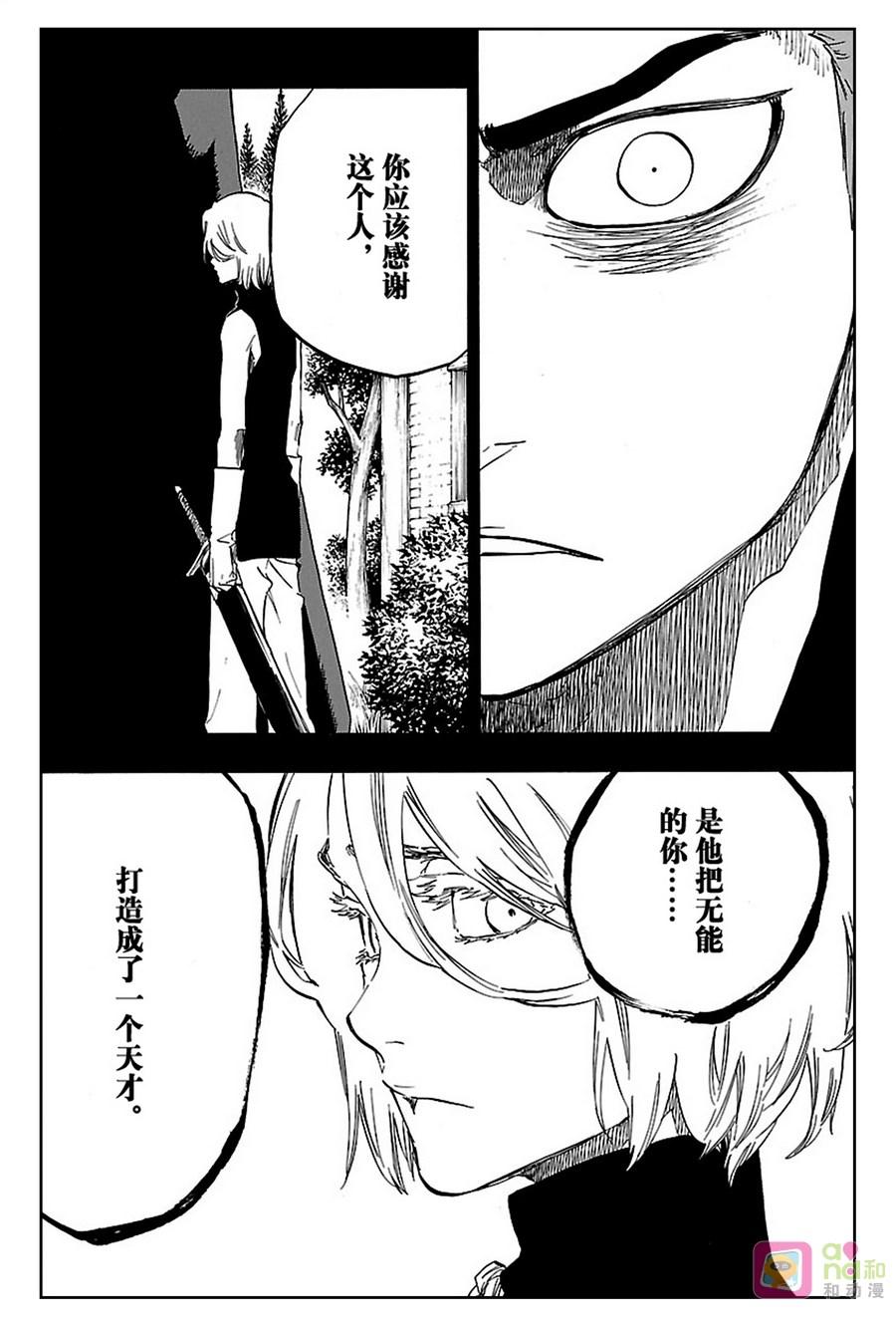 死神_境·界 第633话 第12页