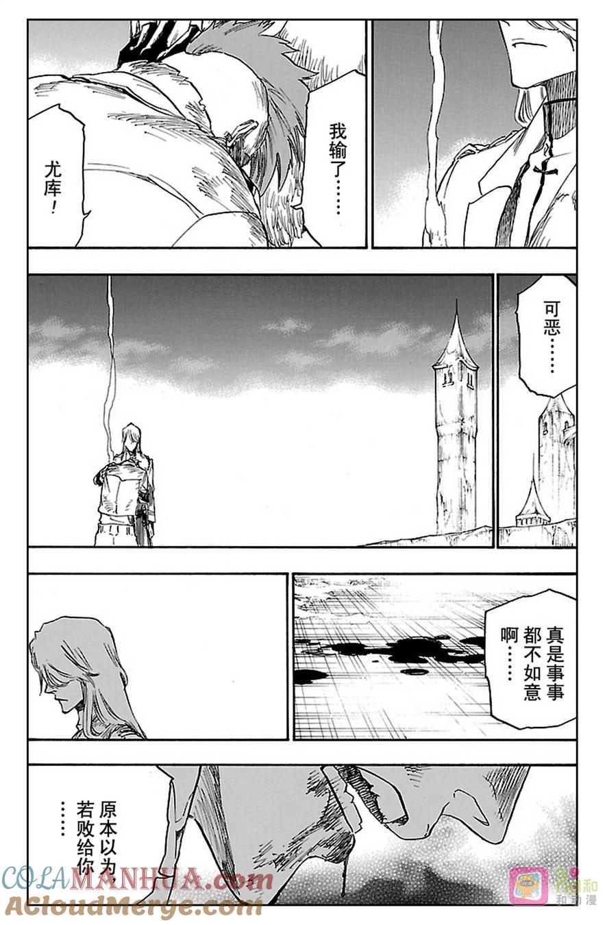 死神_境·界 第634话 第15页