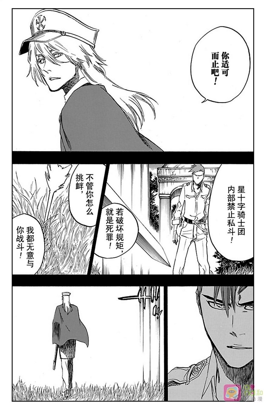 死神_境·界 第634话 第6页