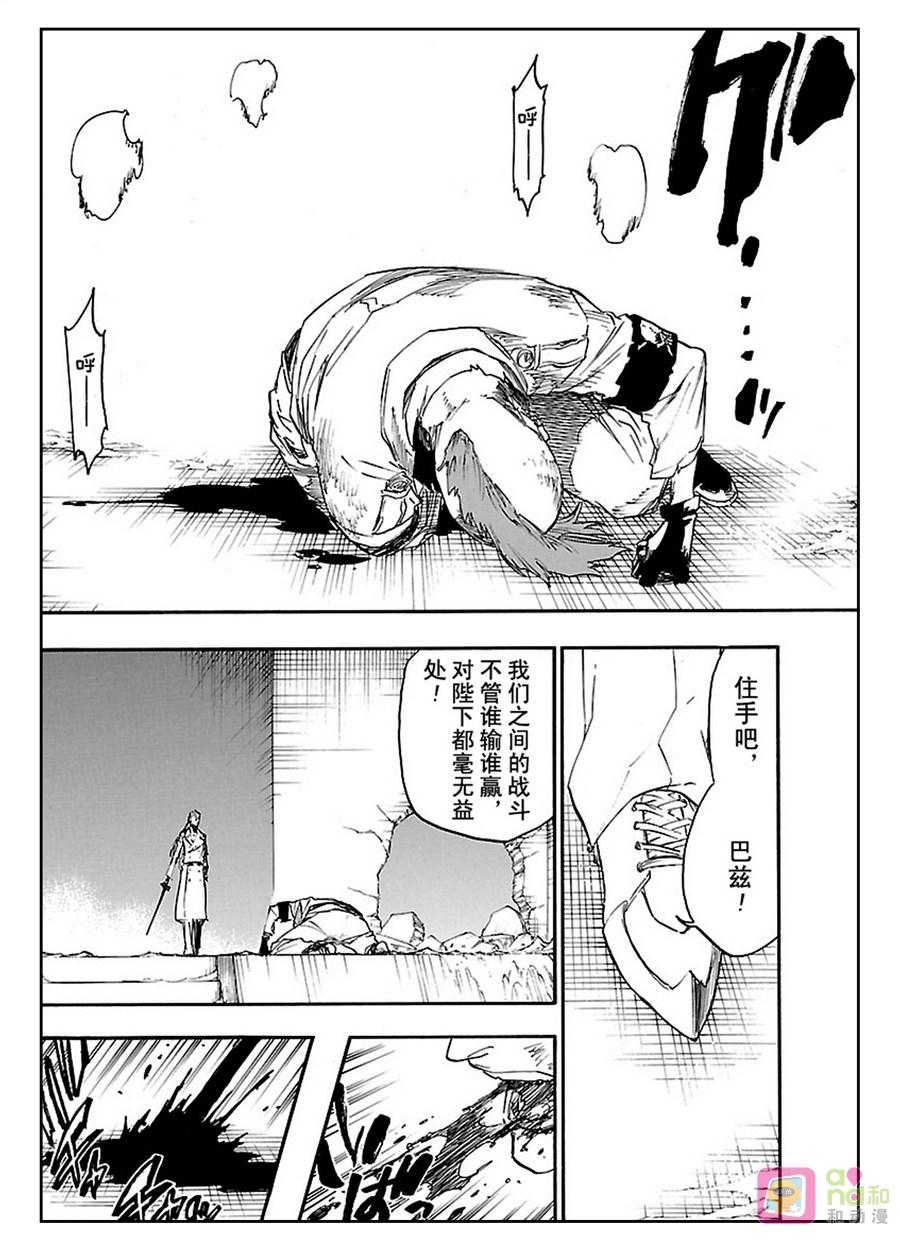 死神_境·界 第634话 第2页