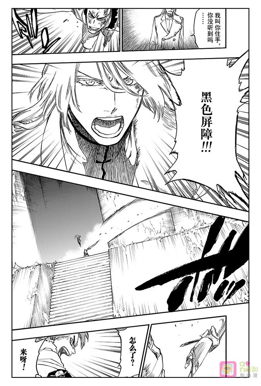 死神_境·界 第634话 第4页