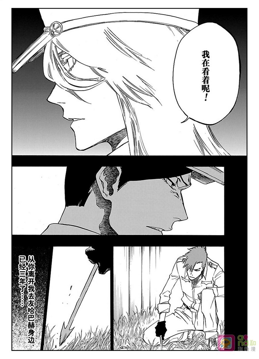 死神_境·界 第634话 第8页