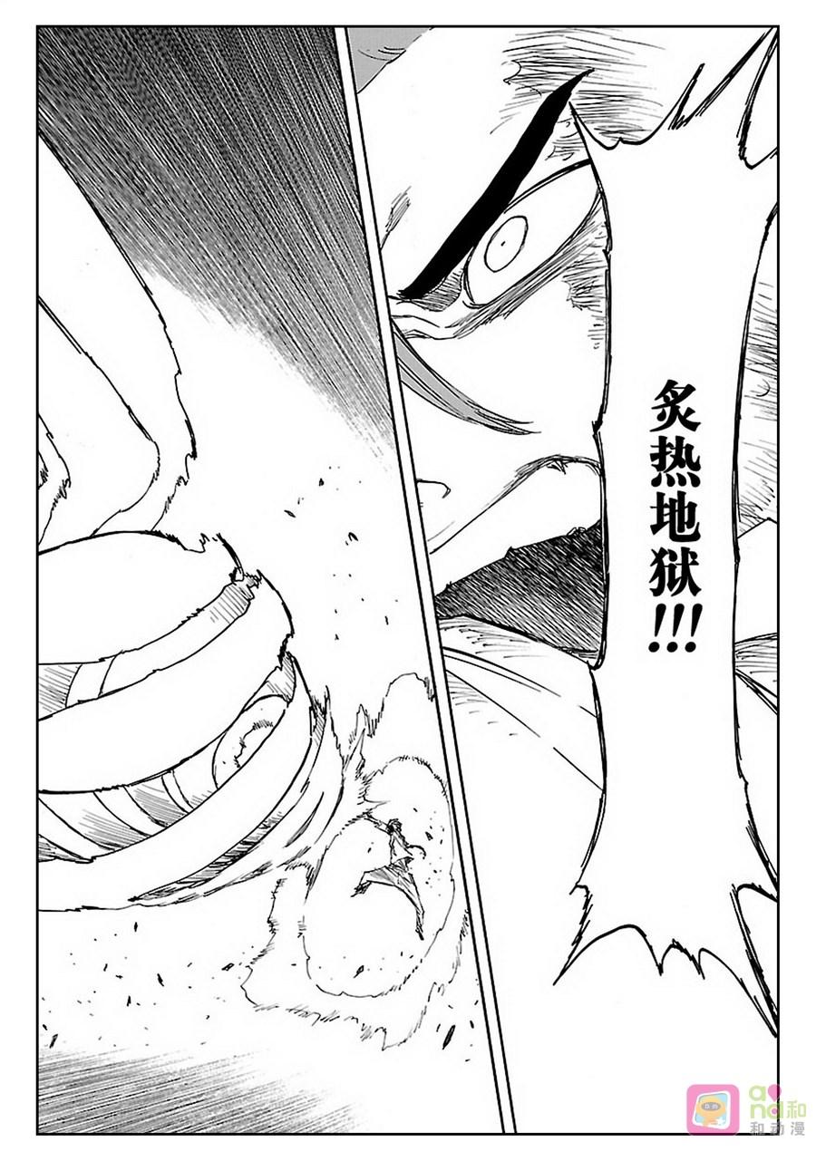 死神_境·界 第634话 第12页