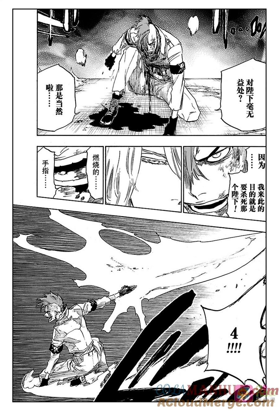 死神_境·界 第634话 第3页