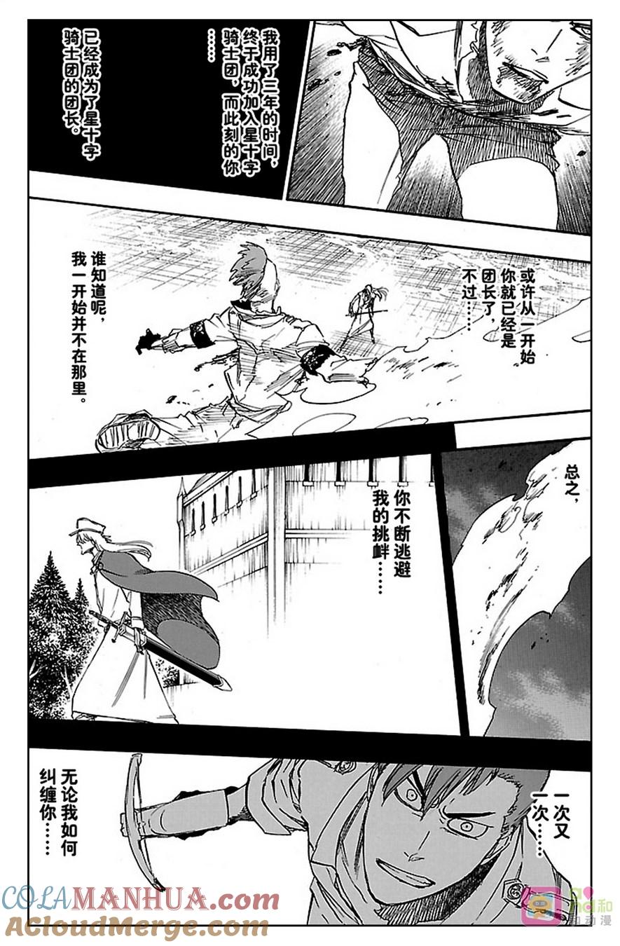 死神_境·界 第634话 第9页