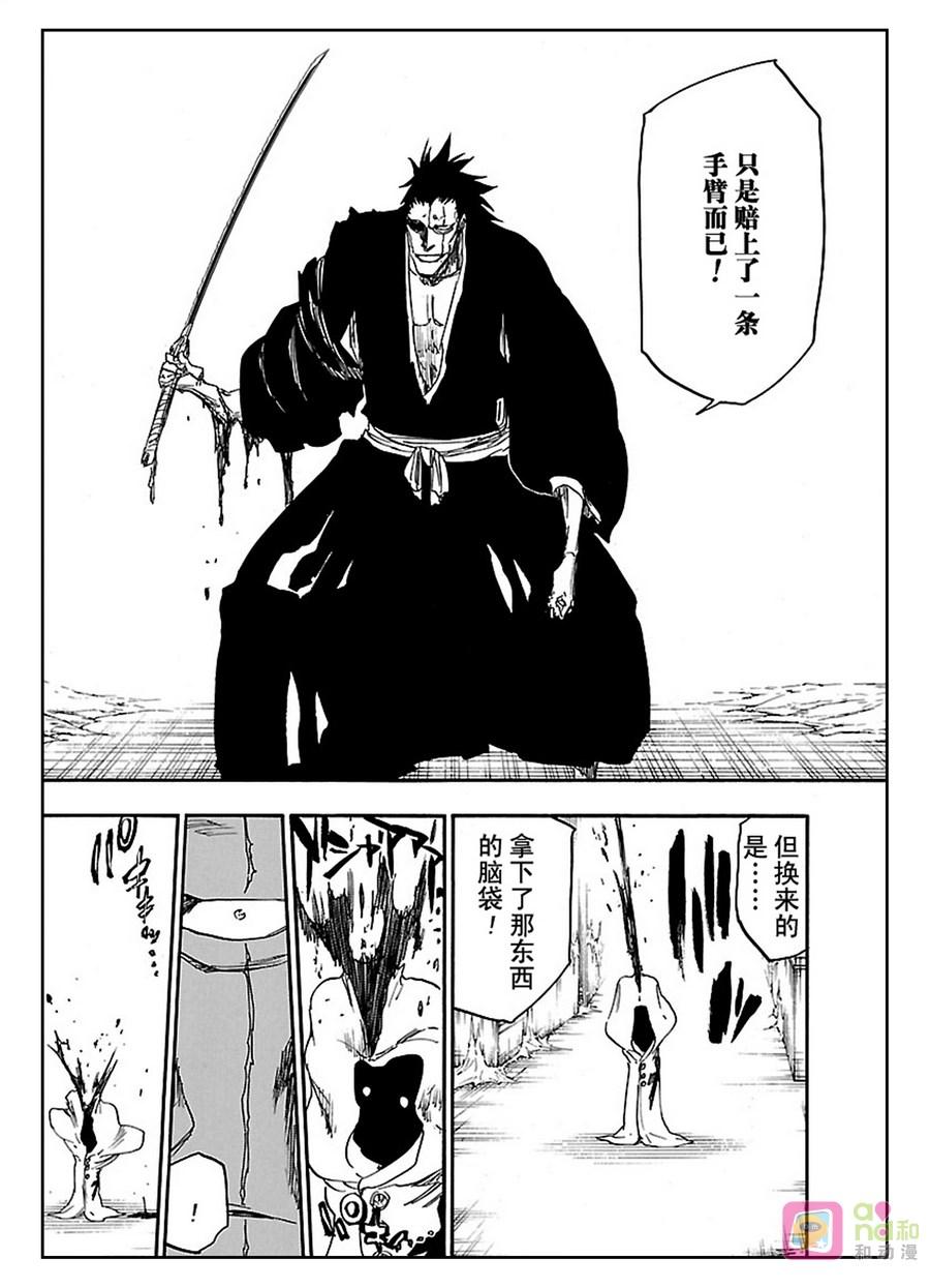 死神_境·界 第635话 第16页