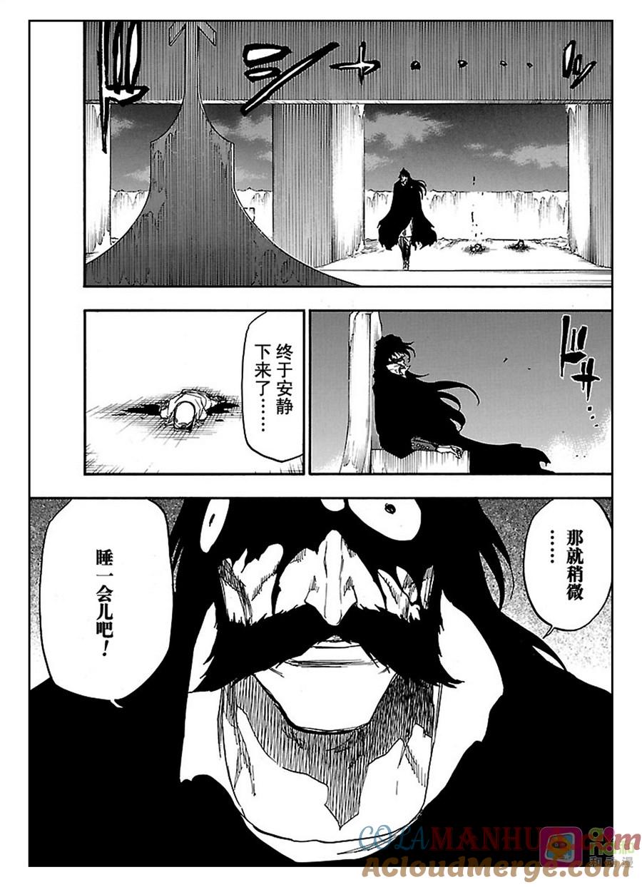 死神_境·界 第635话 第3页
