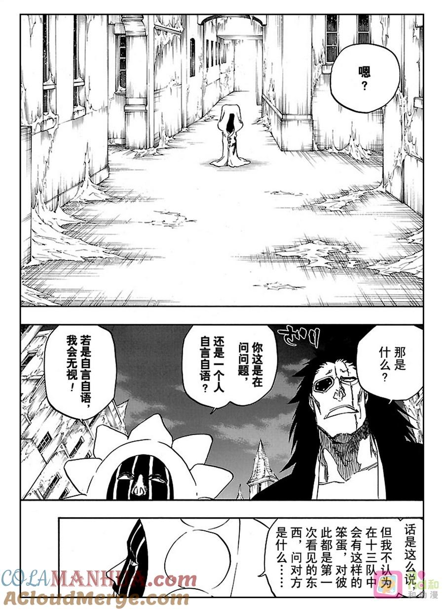 死神_境·界 第635话 第13页