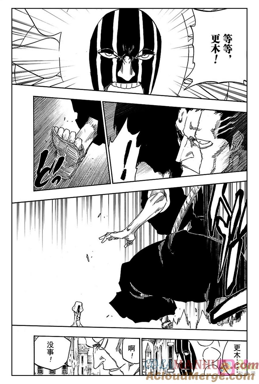 死神_境·界 第635话 第15页
