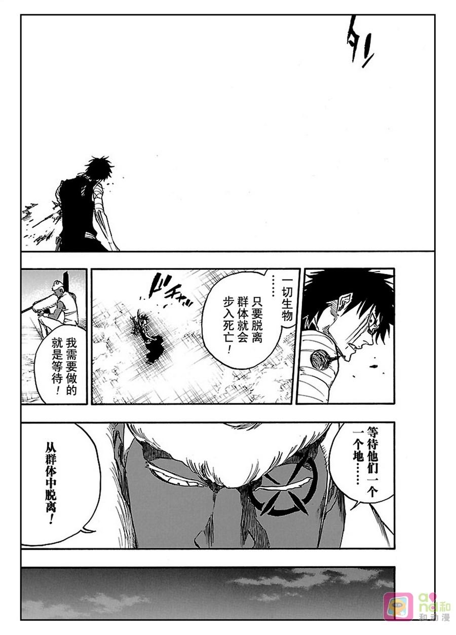 死神_境·界 第635话 第12页