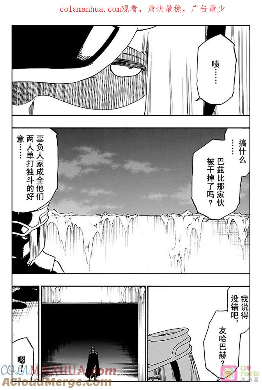 死神_境·界 第635话 第1页