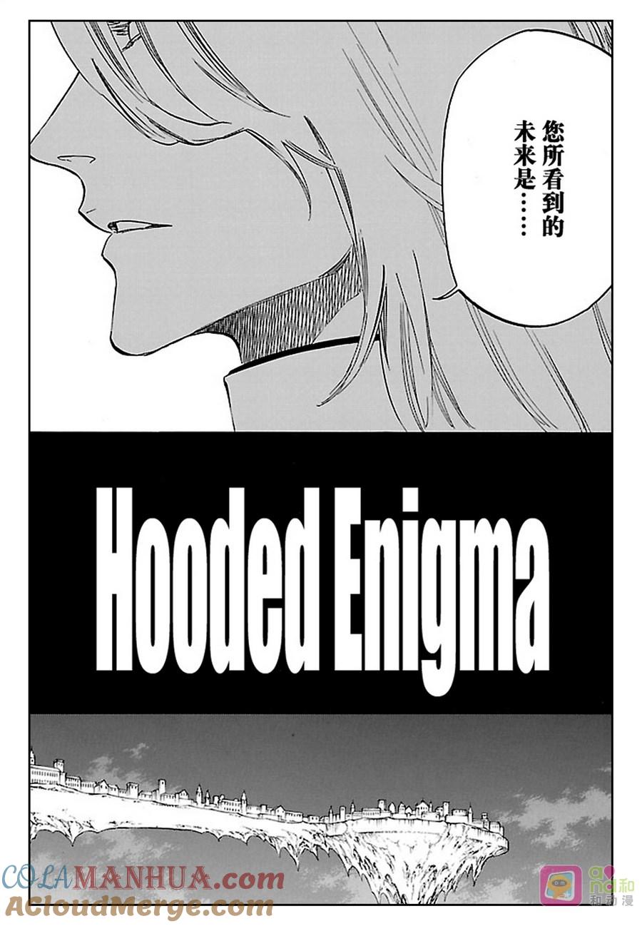死神_境·界 第635话 第5页