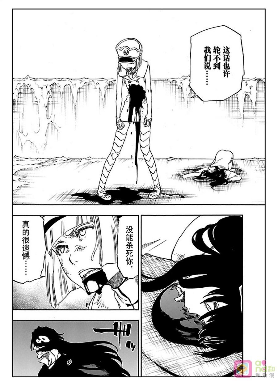 死神_境·界 第635话 第2页