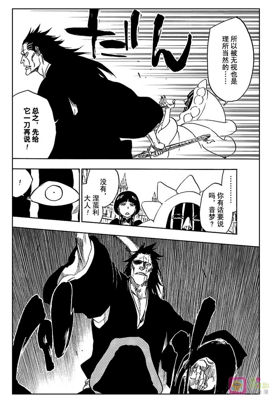 死神_境·界 第635话 第14页