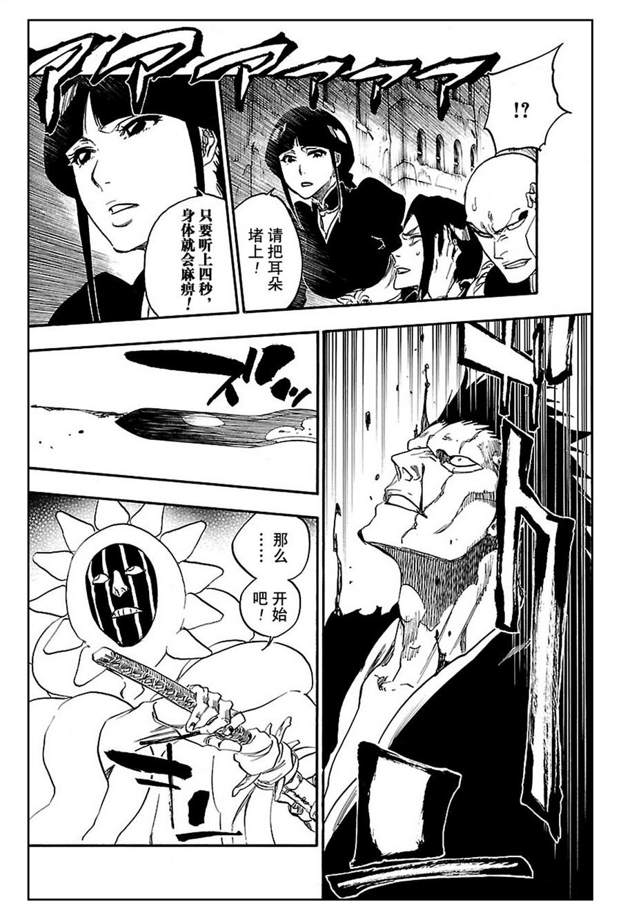 死神_境·界 第636话 第14页