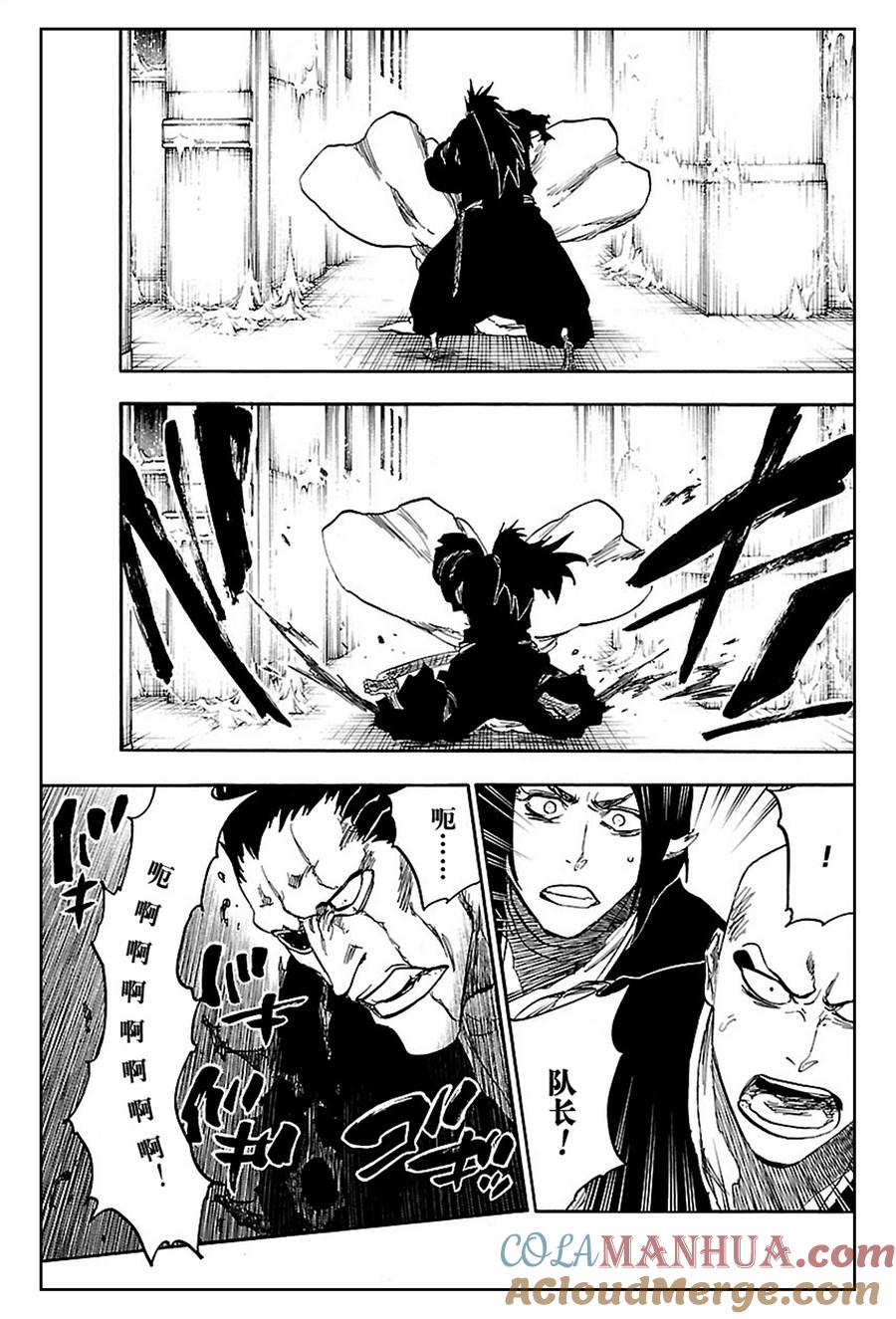 死神_境·界 第636话 第11页