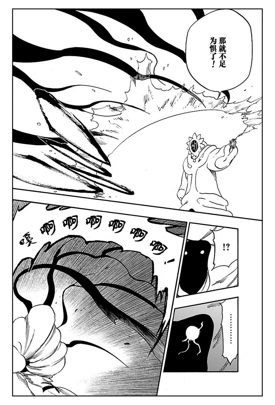 死神_境·界 第636话 第16页