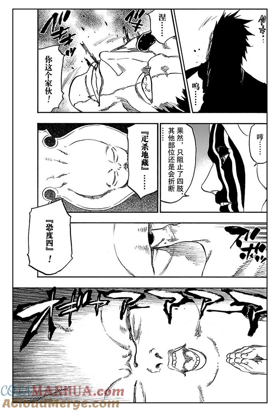 死神_境·界 第636话 第13页