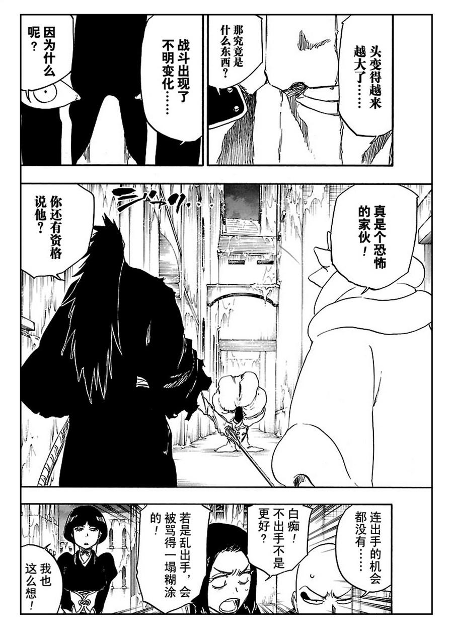 死神_境·界 第636话 第2页