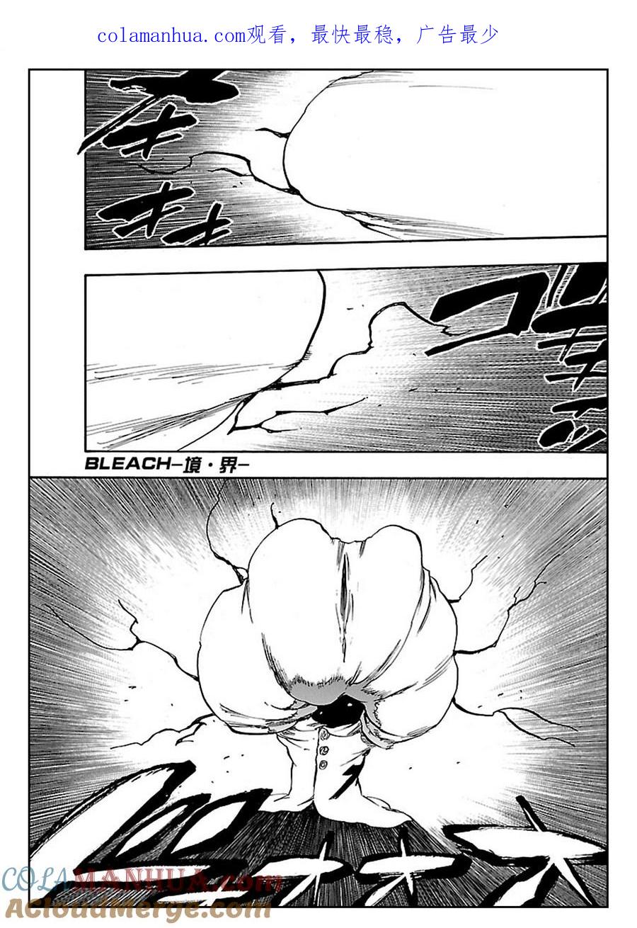 死神_境·界 第636话 第1页
