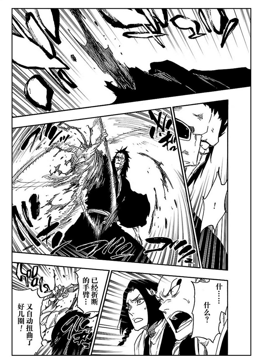 死神_境·界 第636话 第4页