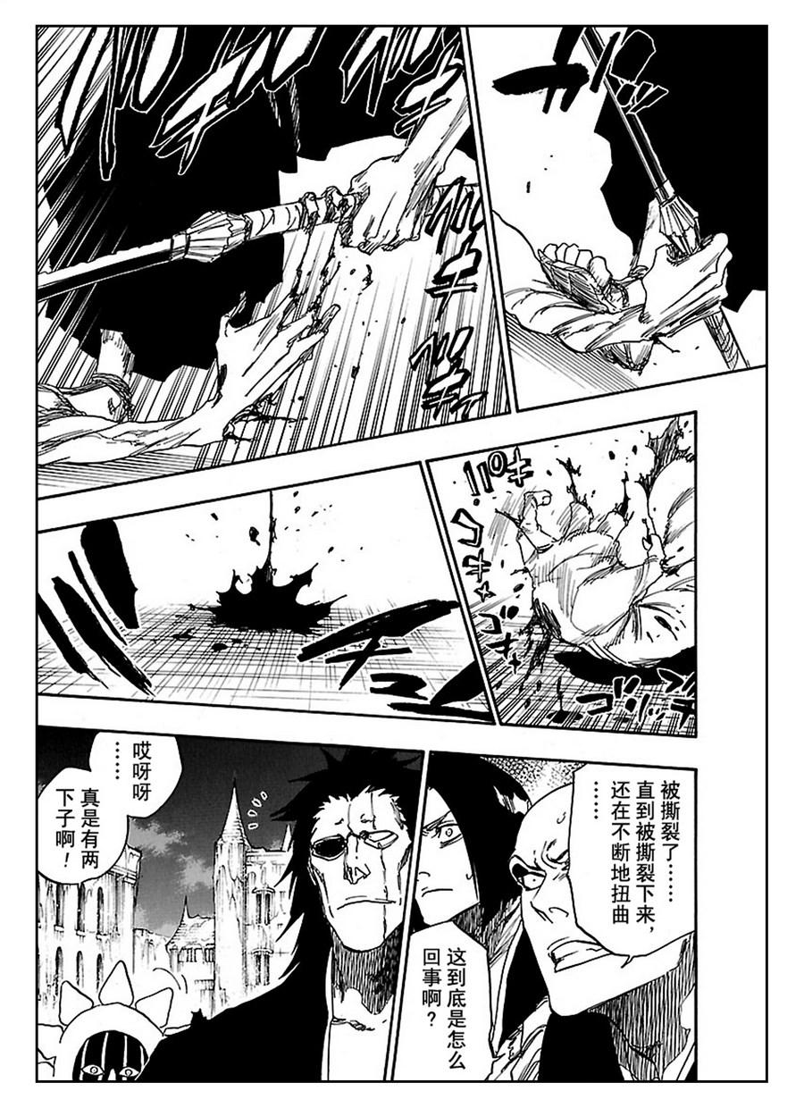 死神_境·界 第636话 第6页