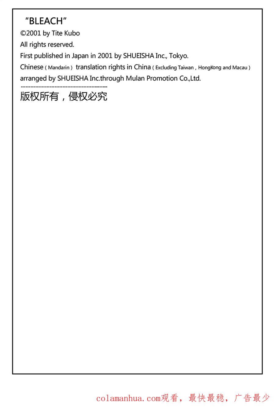 死神_境·界 第637话 第18页
