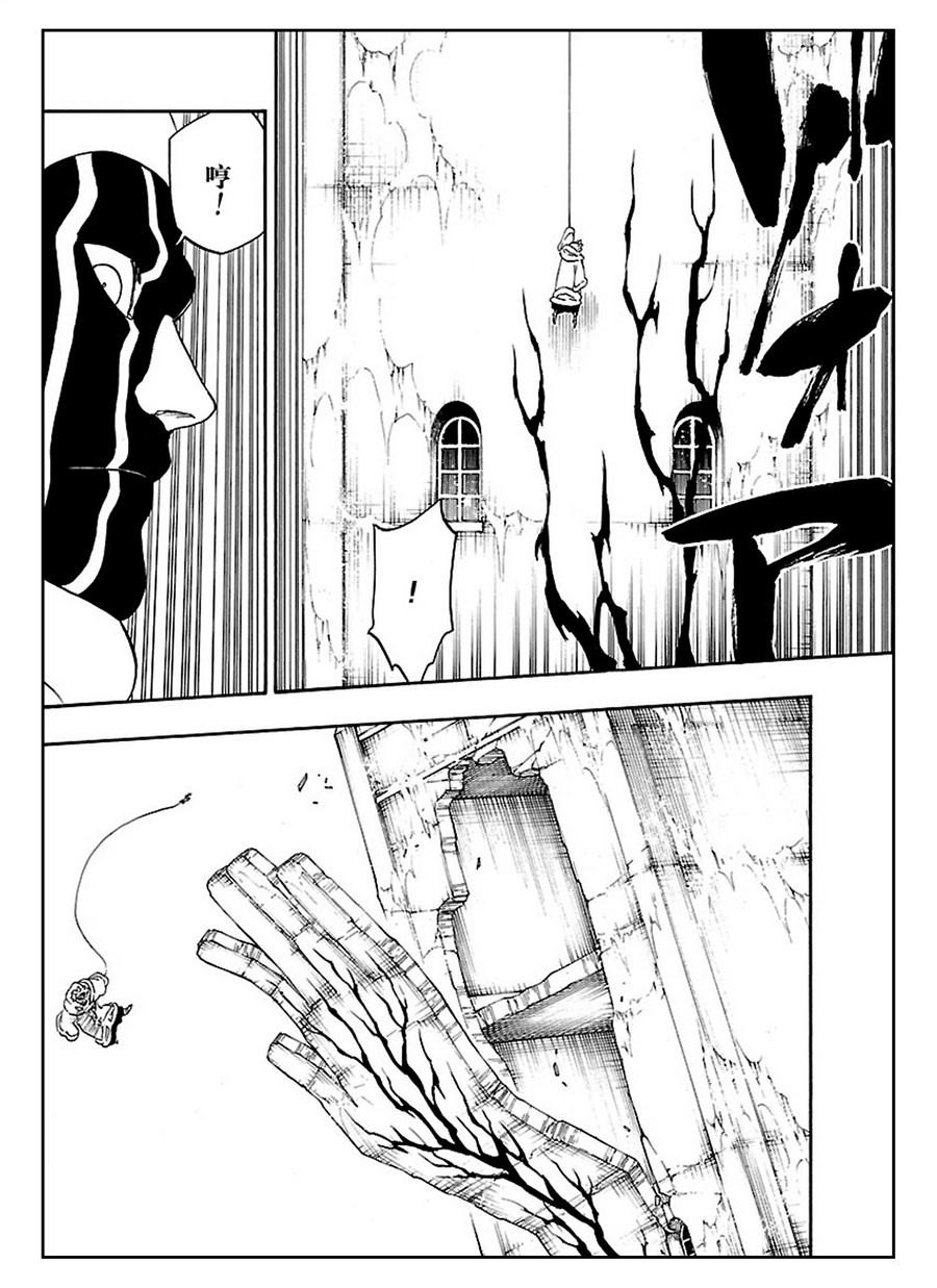 死神_境·界 第638话 第8页