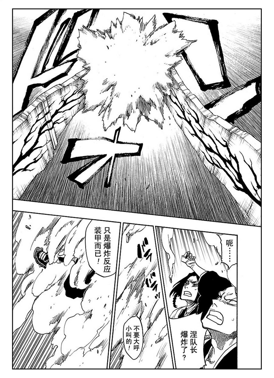 死神_境·界 第638话 第10页
