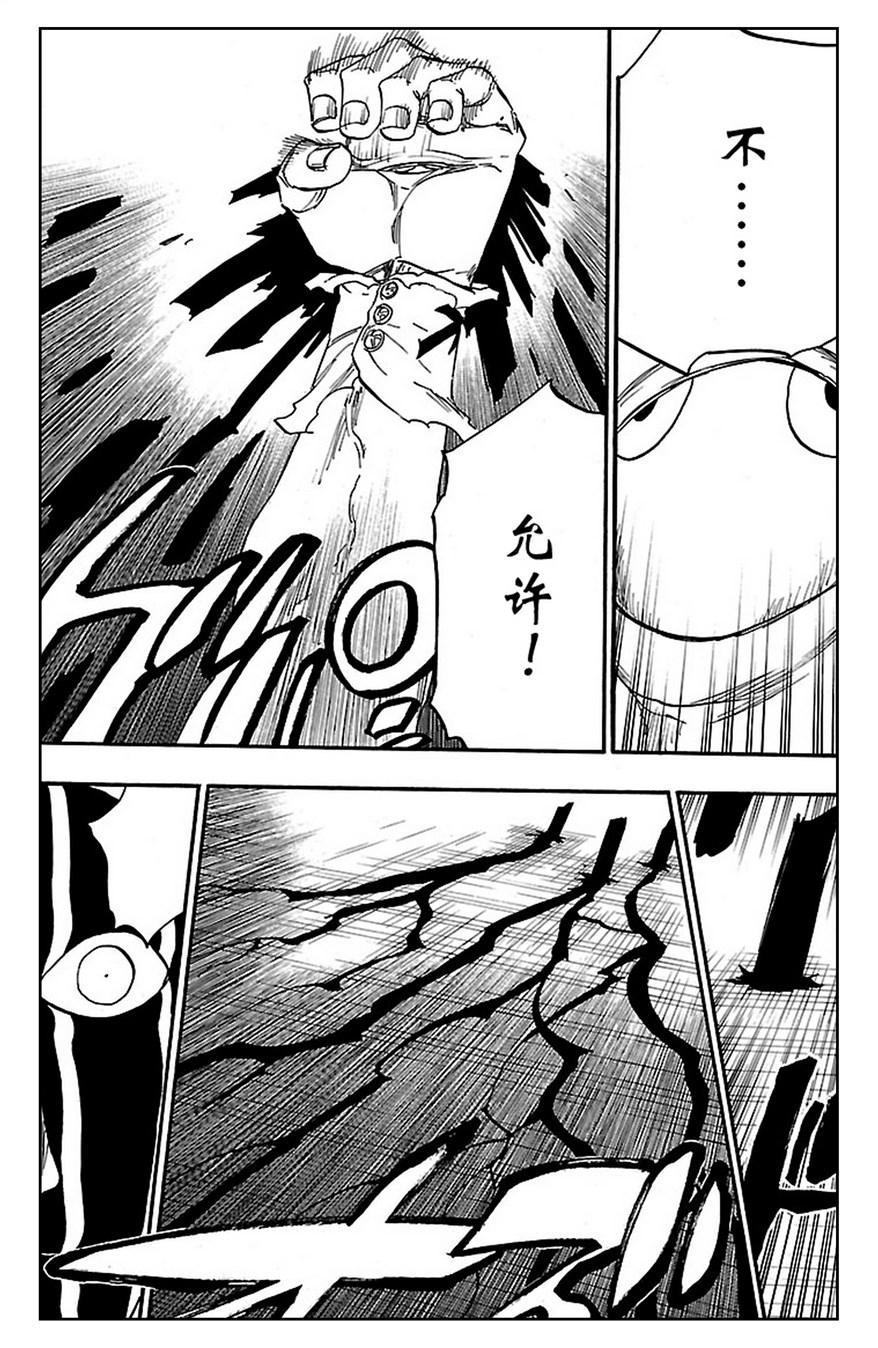 死神_境·界 第638话 第4页