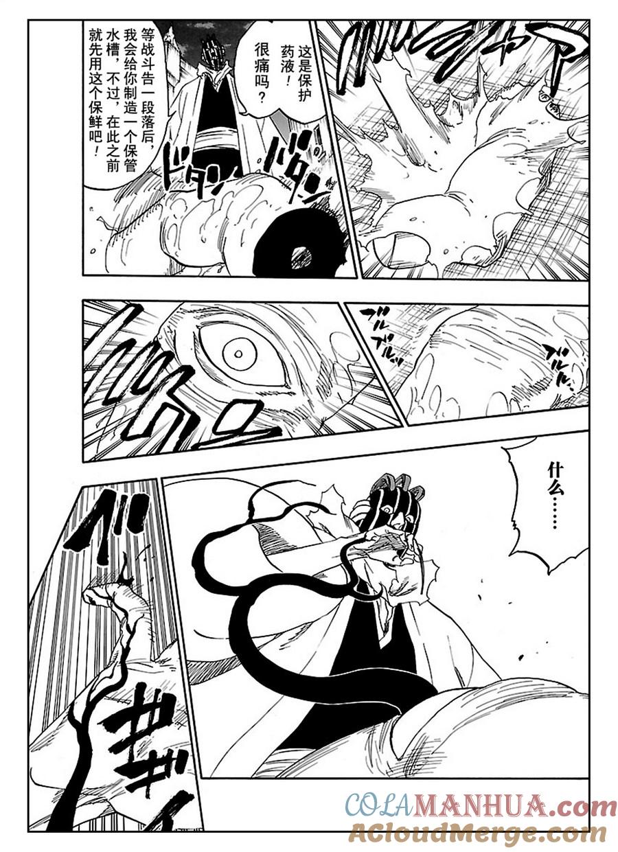 死神_境·界 第638话 第15页