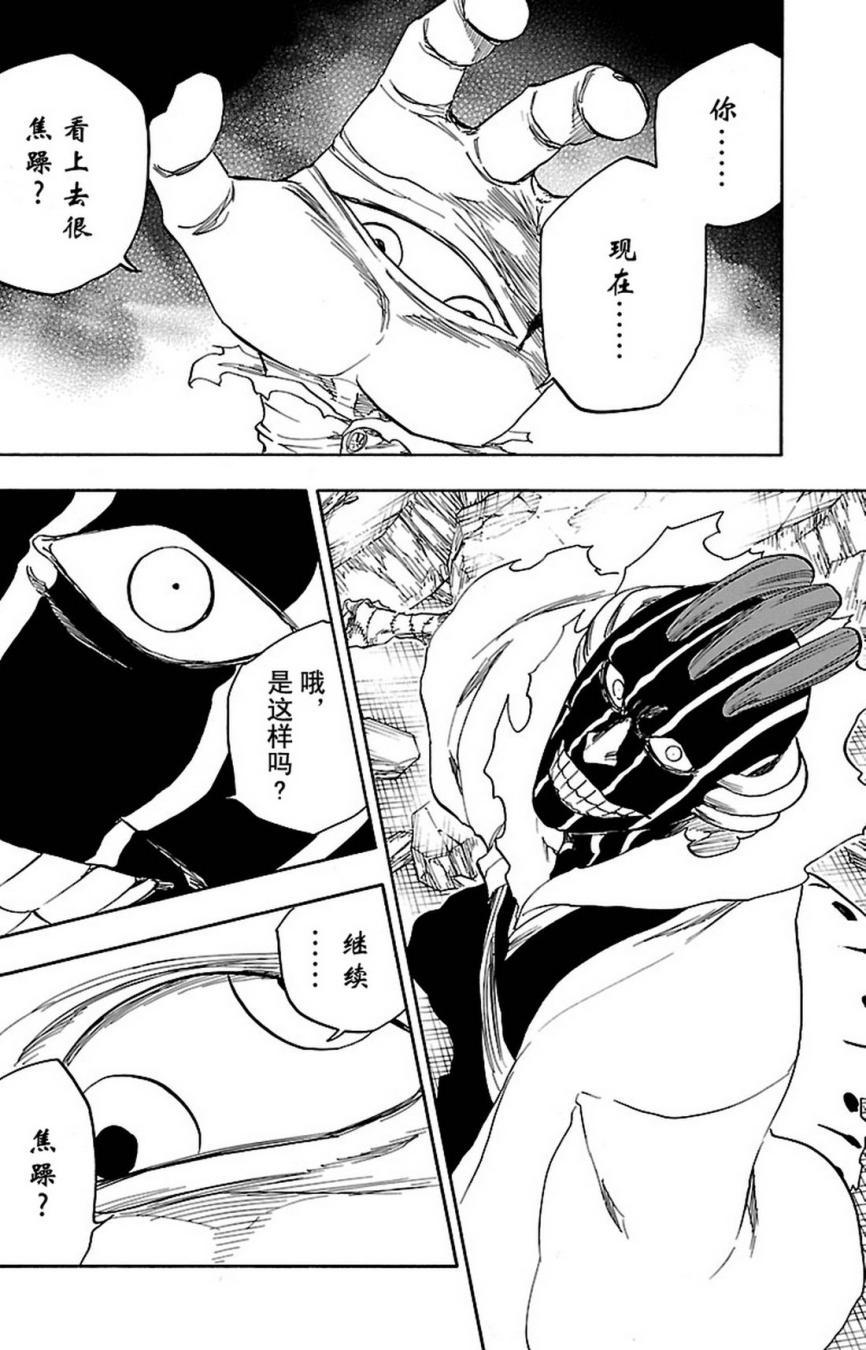 死神_境·界 第639话 第2页