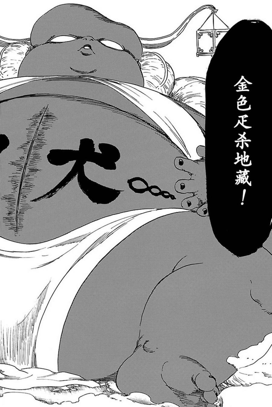 死神_境·界 第639话 第10页