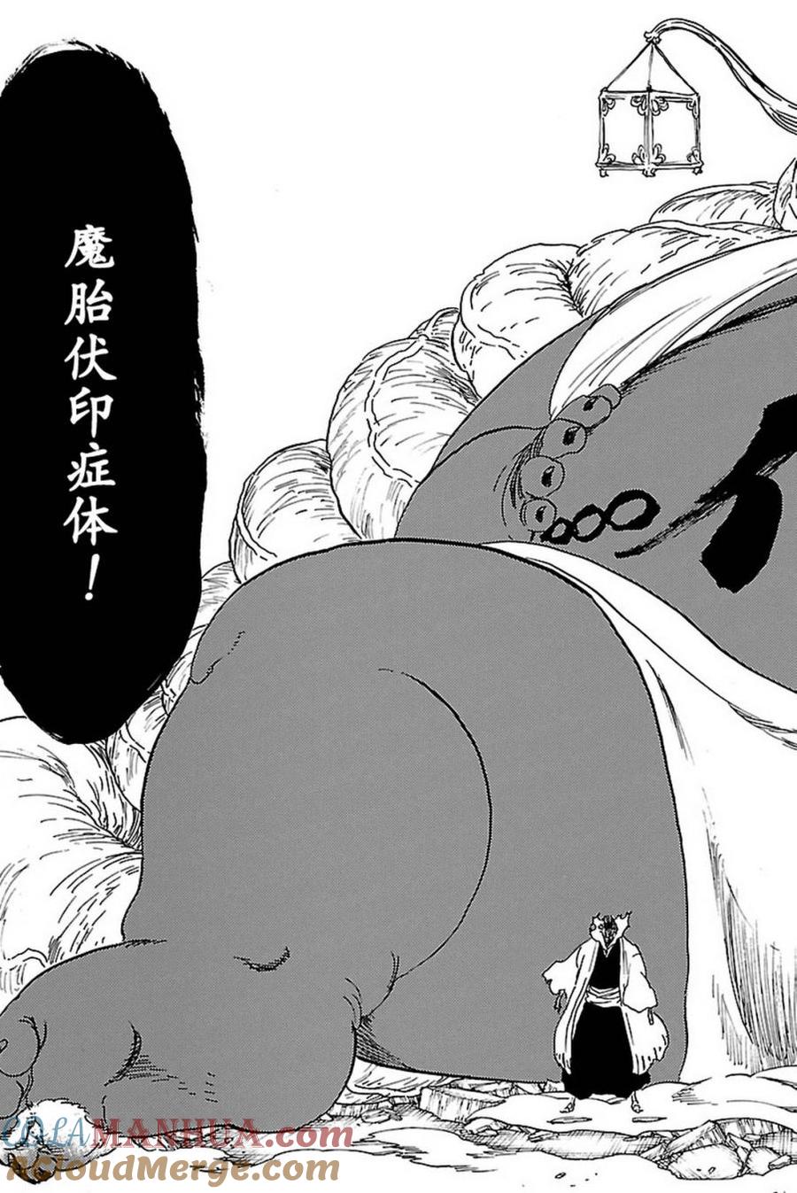死神_境·界 第639话 第11页